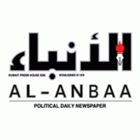 AL Anba Daily Newspaper Kuwait