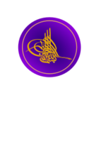 Arabic Decorative Letter
