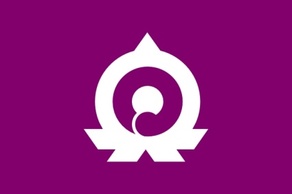 Flag Of Okutama Tokyo clip art Preview