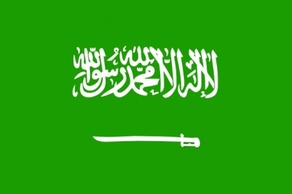 Signs & Symbols - Saudi Arabia clip art 