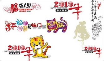 Year of the Tiger Spring WordArt Mega Collection Preview